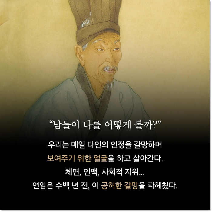 양반전·허생전·호질 외 - 교보문고