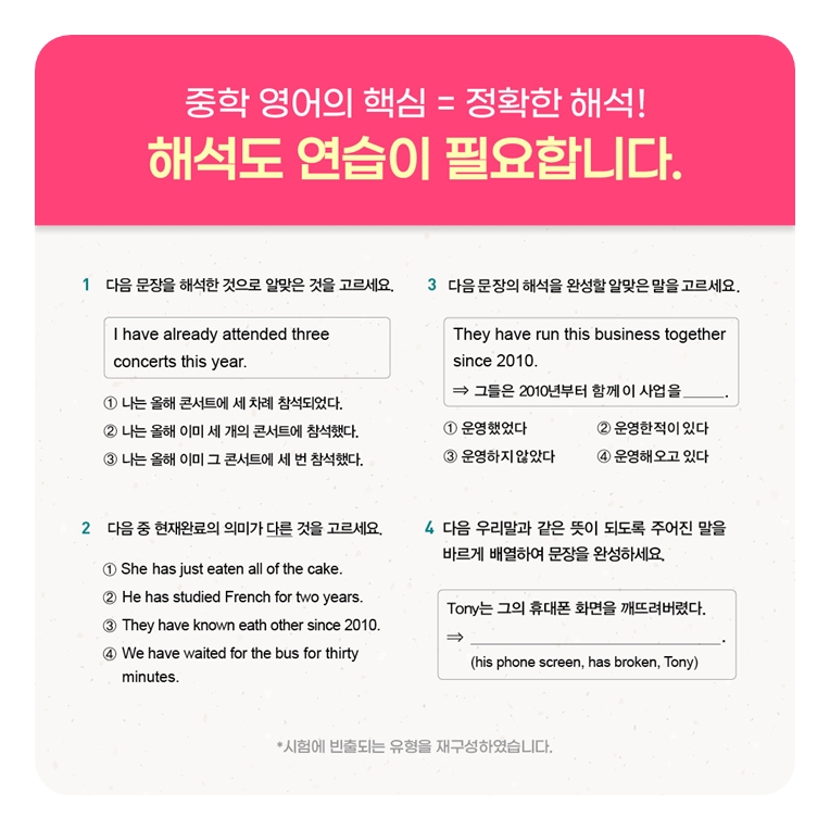 문장해석 트레이닝 1 기본: 문장 구조의 이해와 해석 - 교보문고