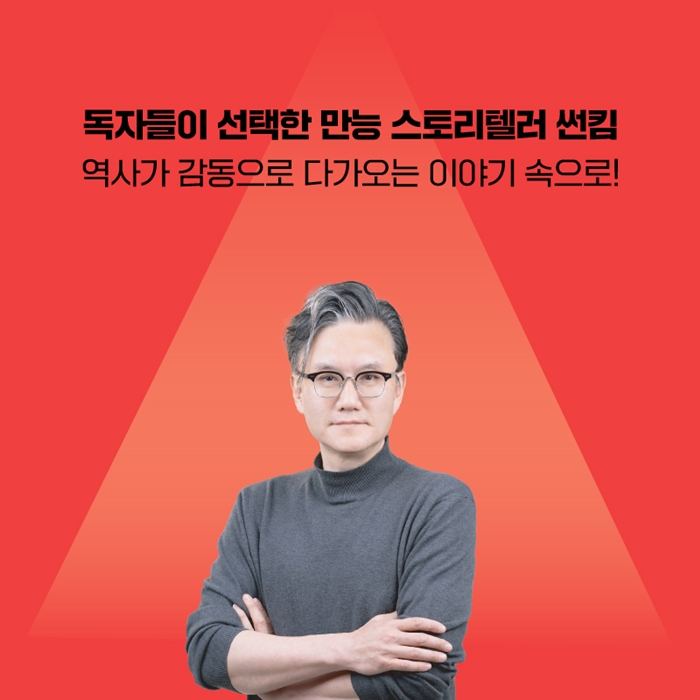 썬킴의 영화로 들여다보는 역사 - 교보문고