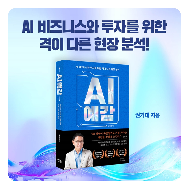 AI 예감 - 메모 글쓰기