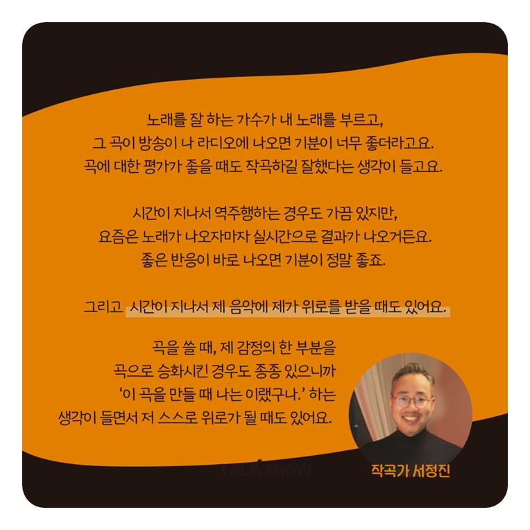 마음 속 기억창고를 만드는 K-POP작곡가 - 교보문고