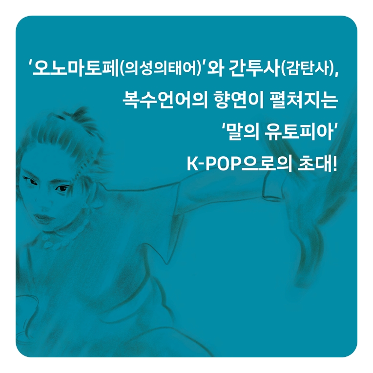 K-POP 원론 - 교보문고
