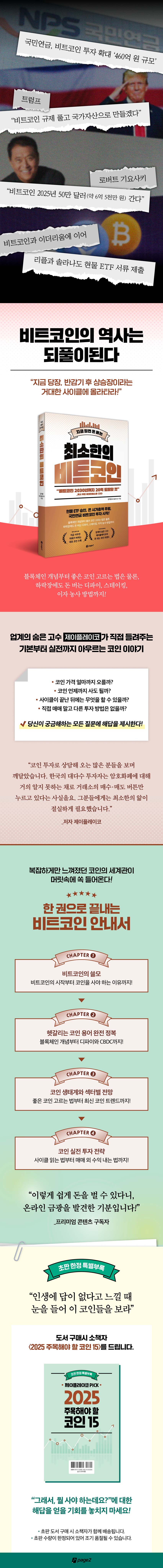 최소한의 비트코인 - G마켓 모바일