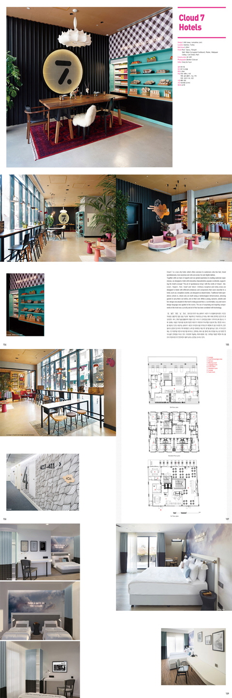 IW(Interior World) 148 | 교보문고 | 꽃피는아침마을