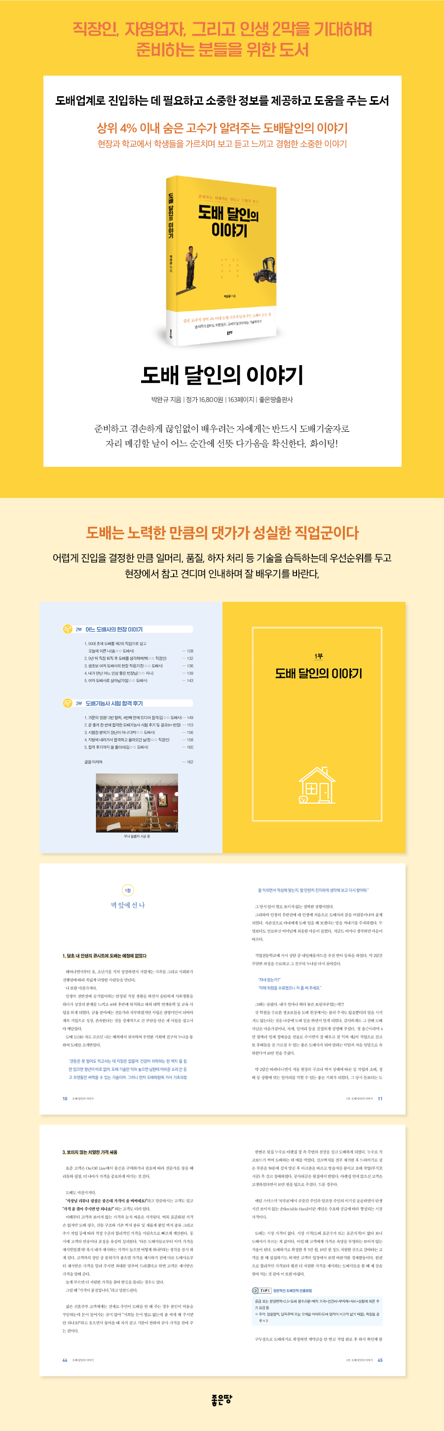 Bolor Outlet | Auction