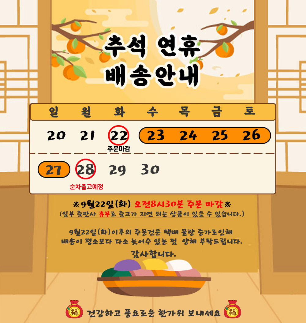 보리 국어사전 2025년 최신판 - 교보문고