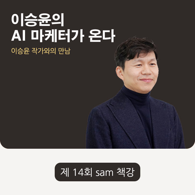 제 14회 sam 책강