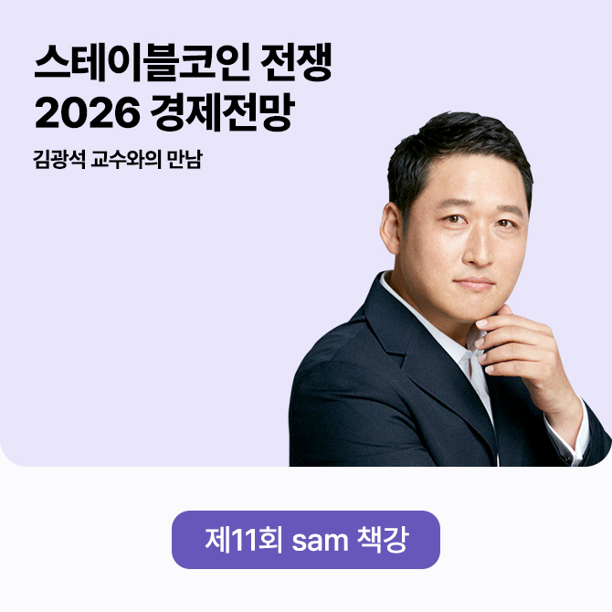 제 11회 sam 책강