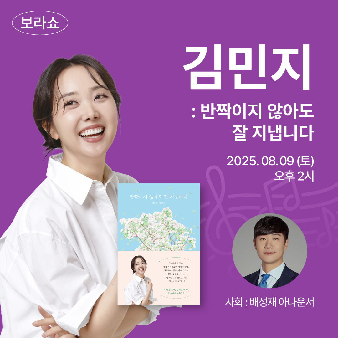 보라쇼 '김민지' 편