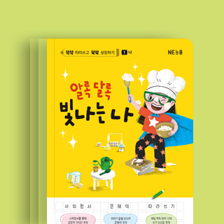 우리 아이 마음의 힘을 길러줄 오늘의 한 줄