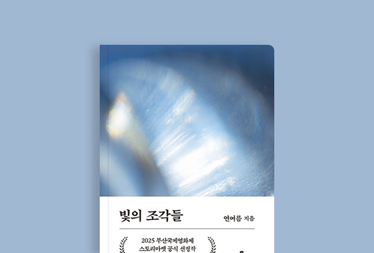 https://contents.kyobobook.co.kr/etc/ec/fndg/4776dd13ff8a4b19aa4392fae52c90ad.jpg