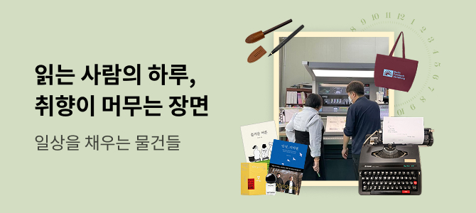 읽는 사람의 하루