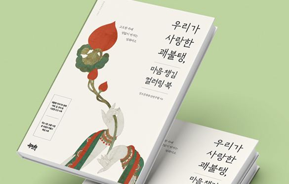 고요함 속에 말없이 번지는 염화미소