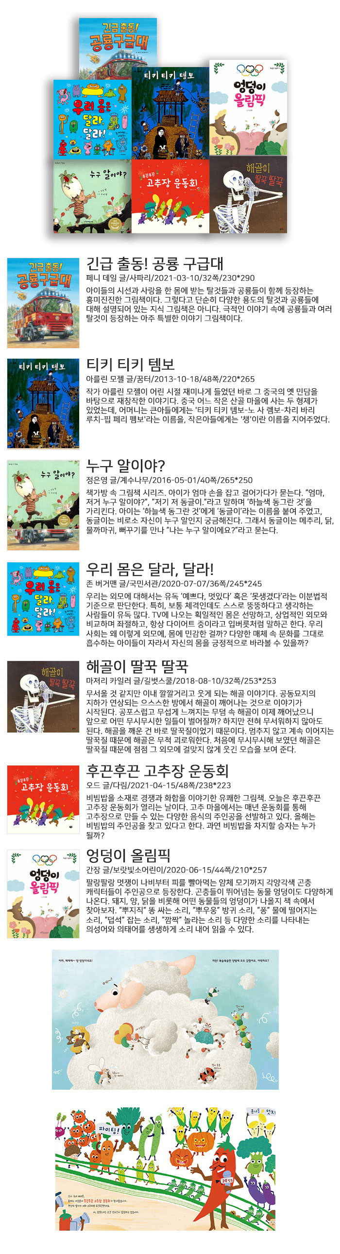 연합출판사 EBS 당신의 문해력 유아 챌린지 도서 세트 전7권 | - 교보문고