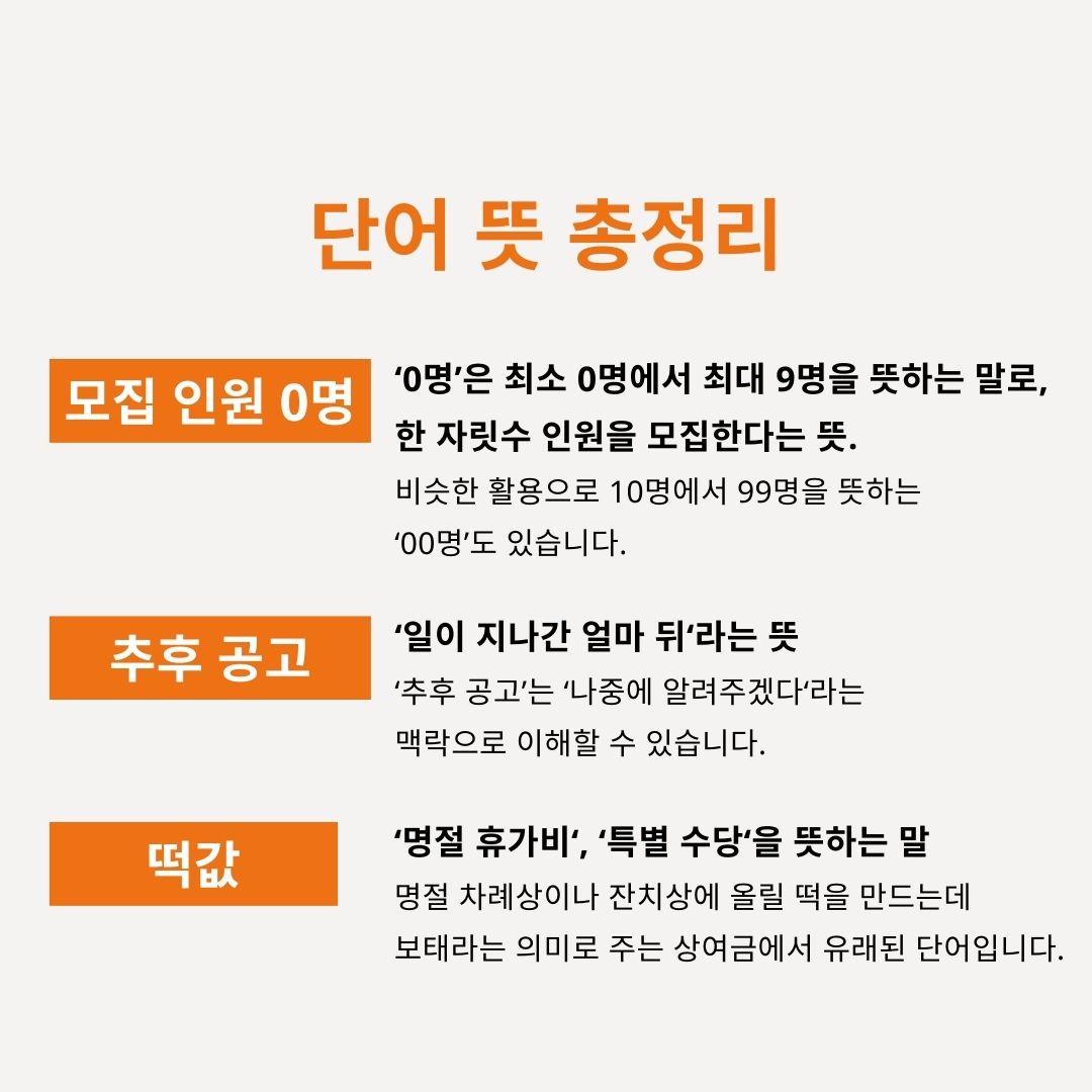 단어 뜻 몰라요