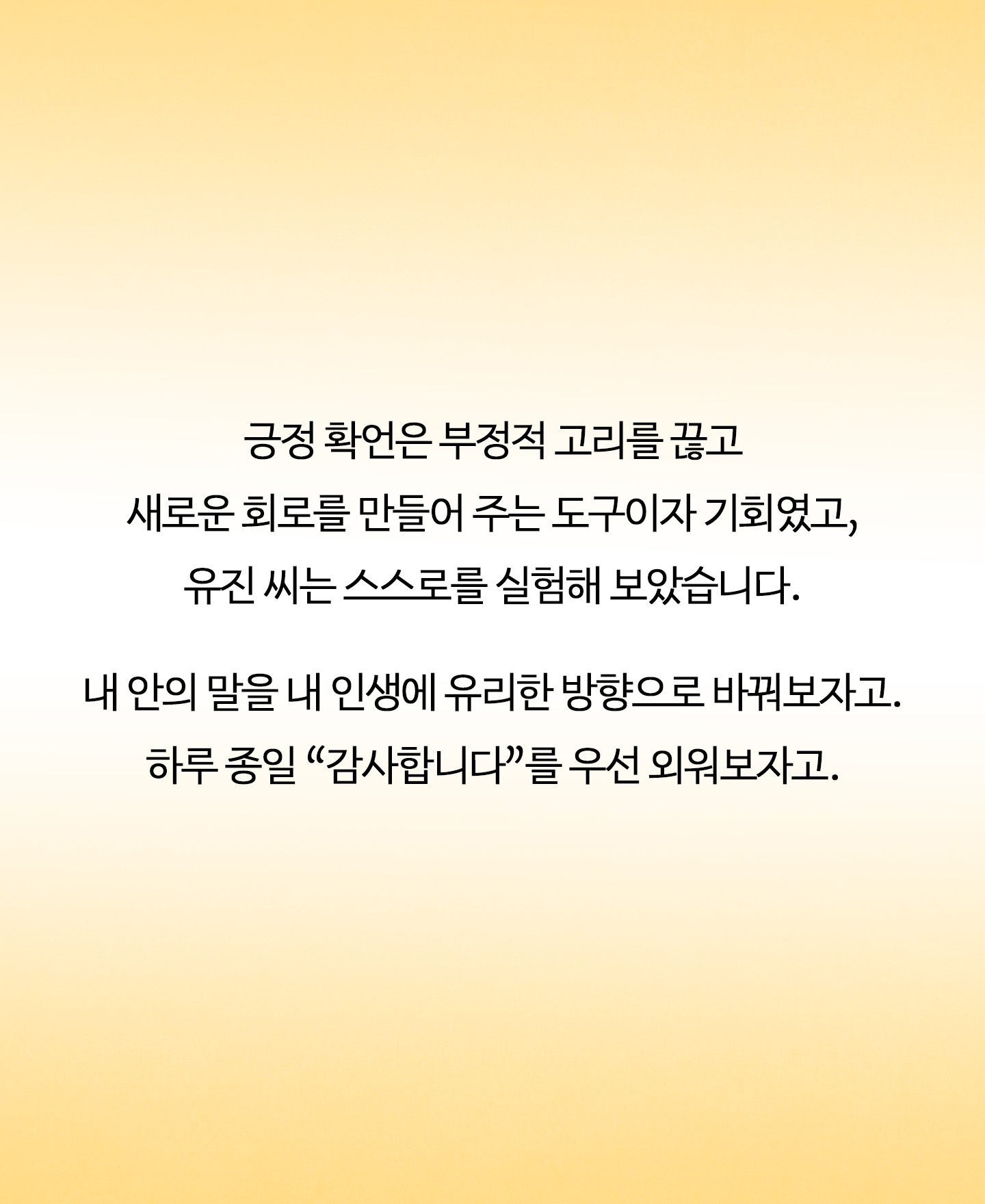 고시원, 월급 180만 원 -> 억대 연봉, 강남 거주.. 30대 여자 사연 - 교보문고