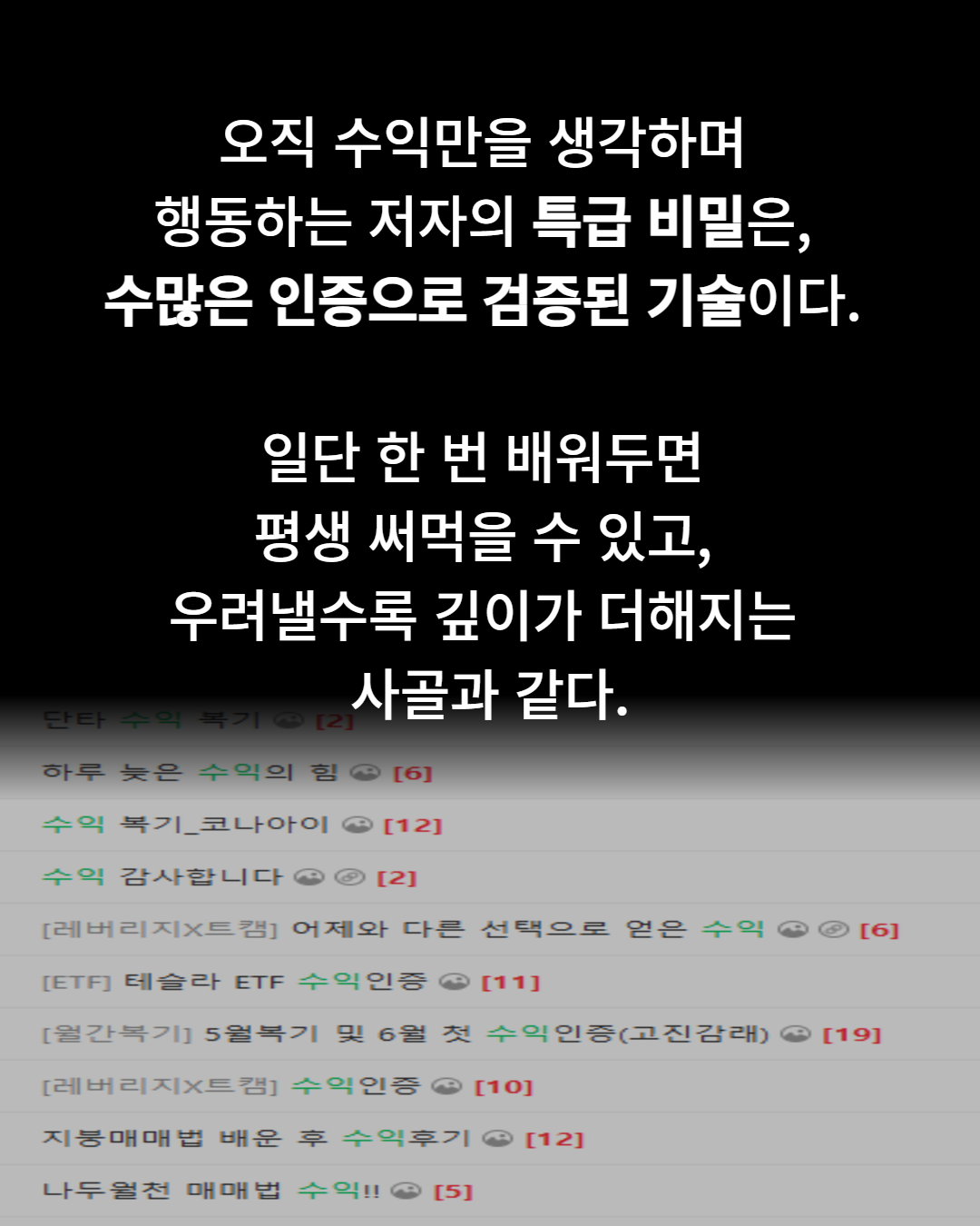 ETF 투자, 아직도 안하고 있다고? - 교보문고