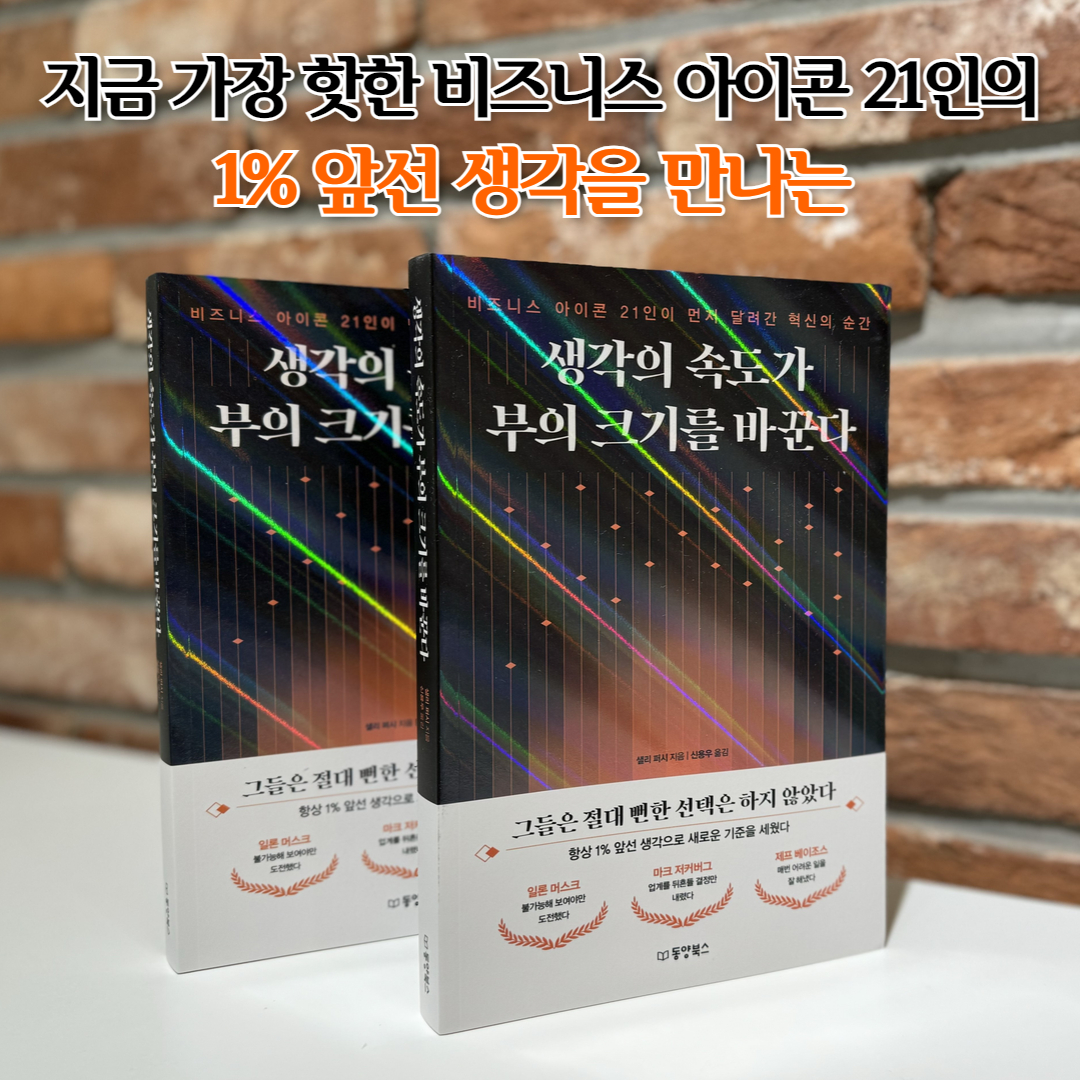 비트코인 창시자 사토시 나카모토의 숨길 수 없는 1% - 교보문고