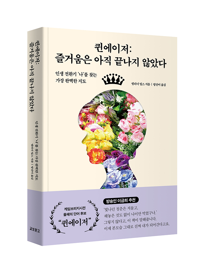 퀸에이저_입체s.jpg