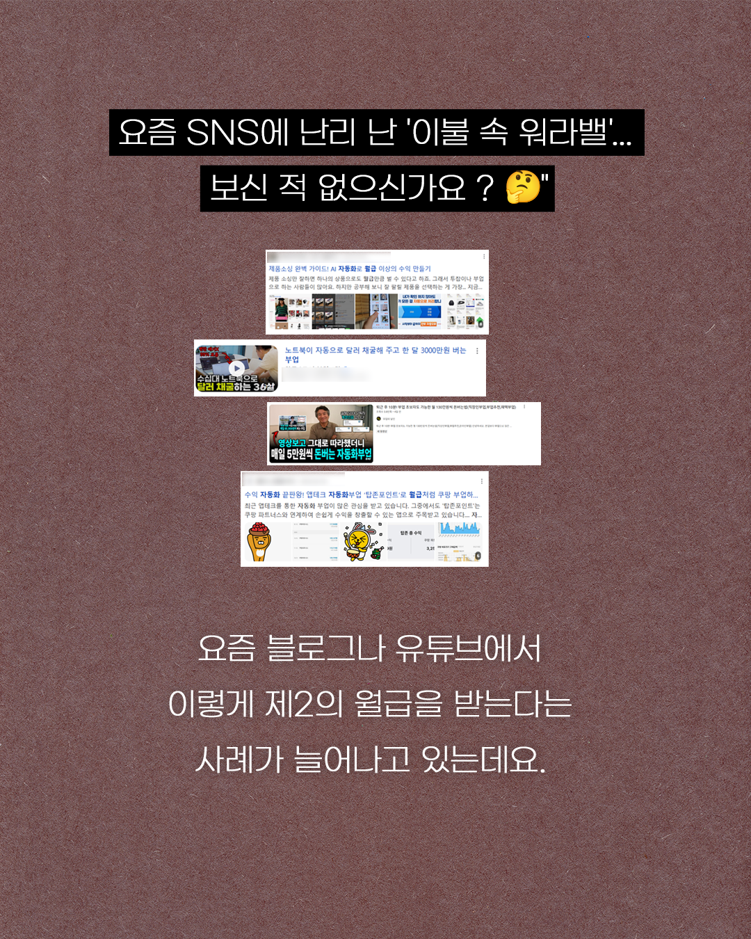 미란다 편집장도 부러워할 워라밸? - 교보문고