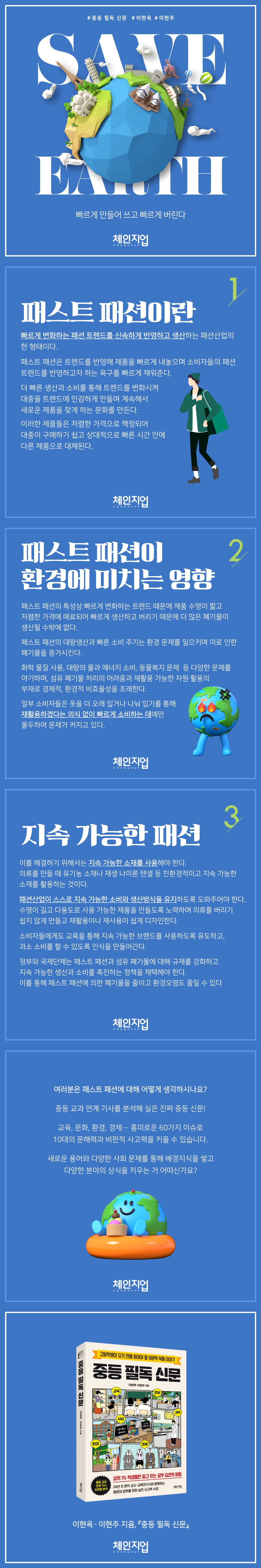 빠르게 만들어 쓰고 빠르게 버린다. - 교보문고