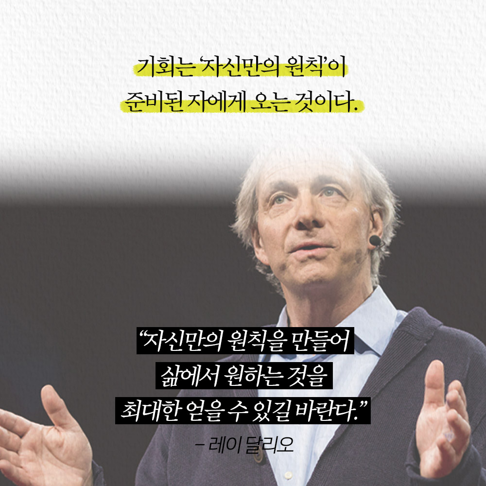 23조 자산가가 말하는 인생의 기회를 잡는 법 - 교보문고