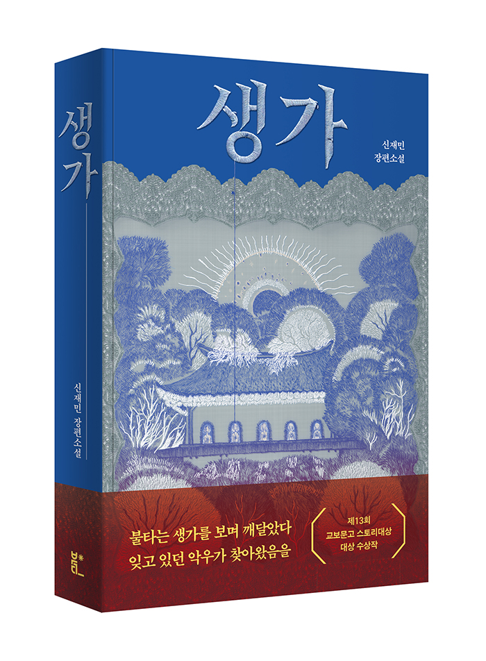 생가_700.jpg