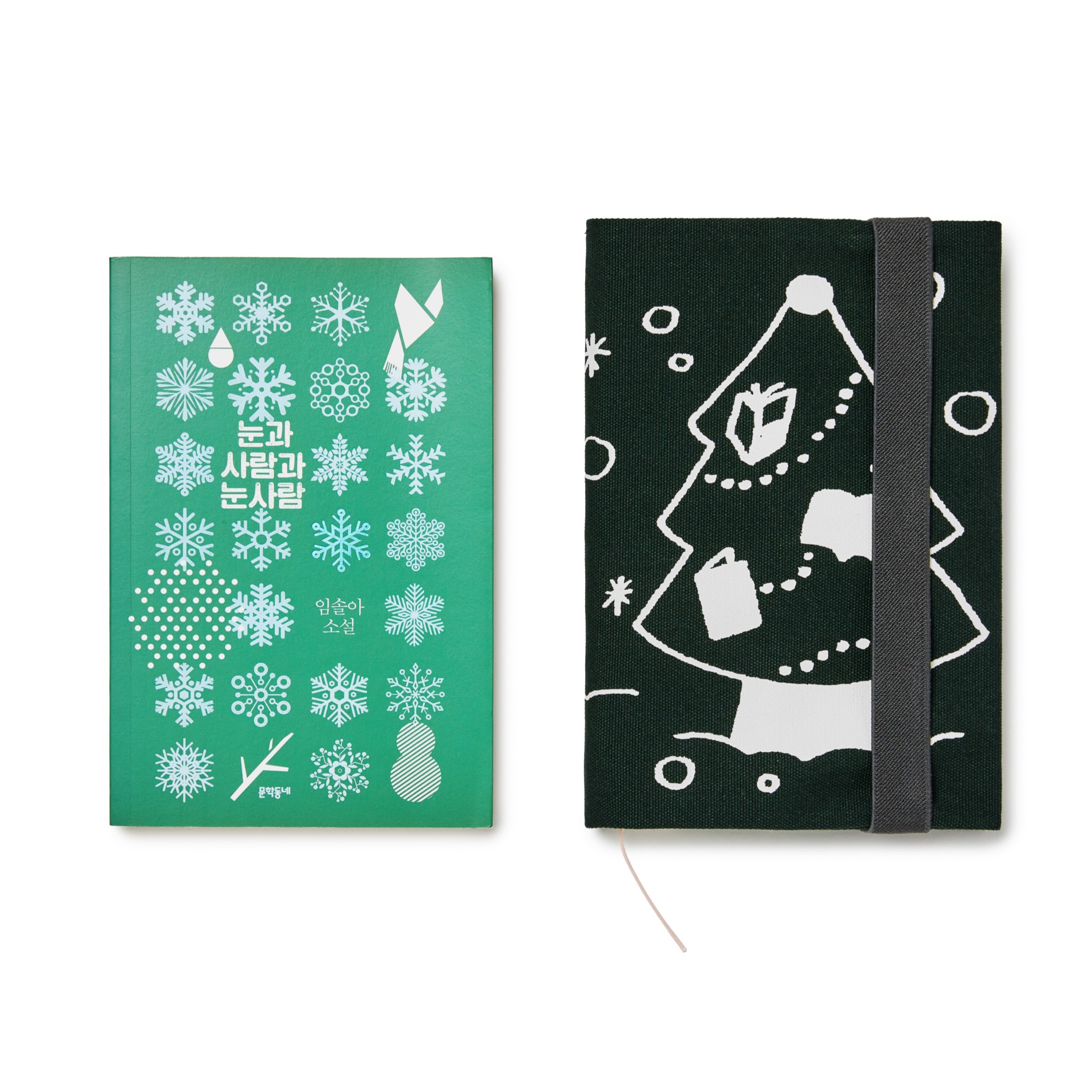 겨울방학 북커버