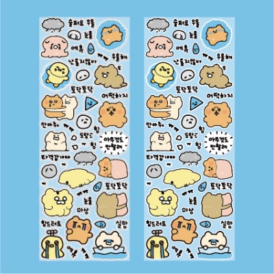 슬픈 하루 유테 스티커