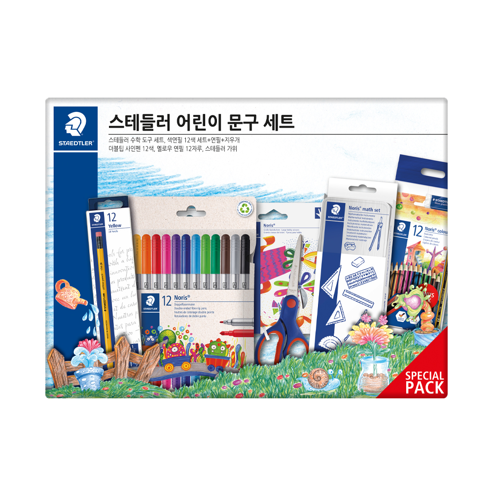 [단독판매]스테들러 어린이 필수문구세트