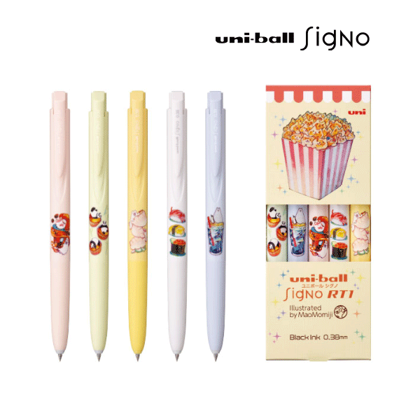 [시그노X모미지마오]UNI 유니볼 노크식 한정판 세트