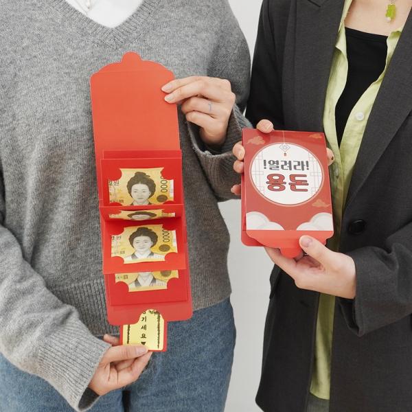 열려라 반전 용돈 돈 봉투 현금 이벤트 박스 어버이날