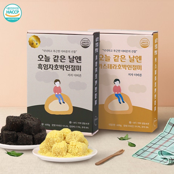 흑임자호박 인절미 600g+카스텔라 호박 인절미 600g