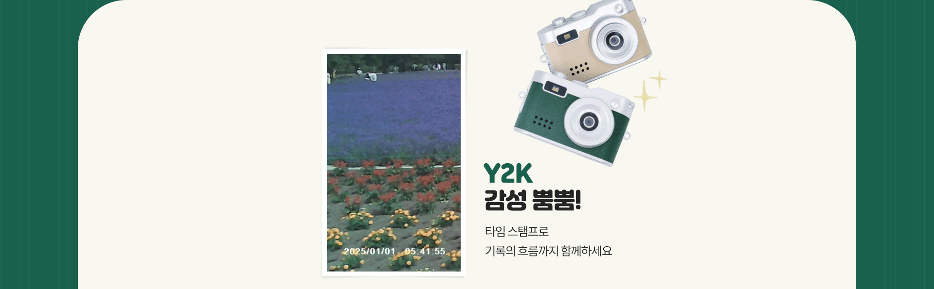 이벤트 기획전 배너
