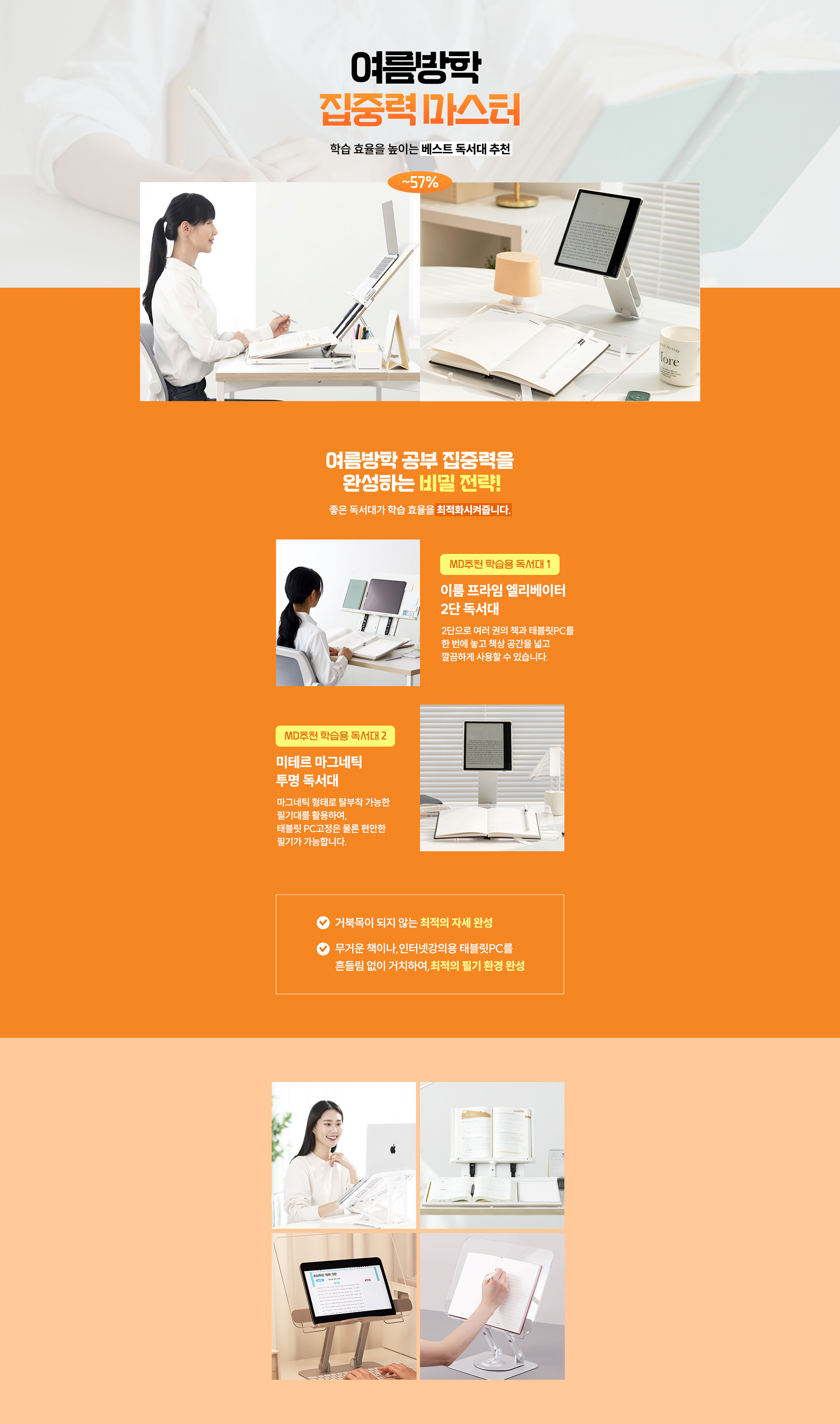 이벤트 기획전 배너