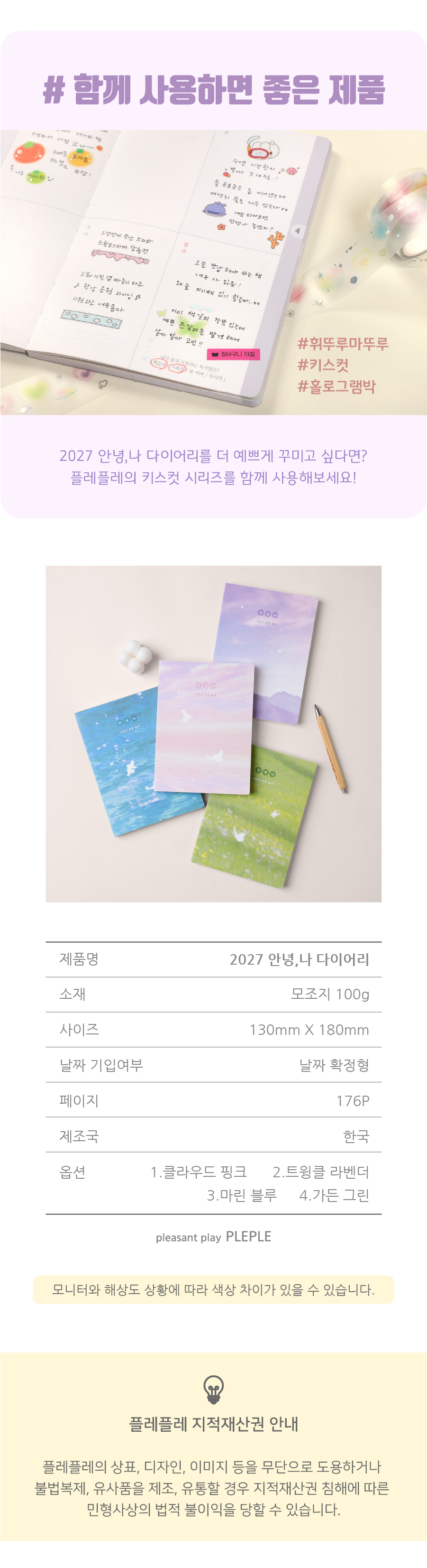 [날짜형] 2027 안녕,나 다이어리 상세 이미지 21