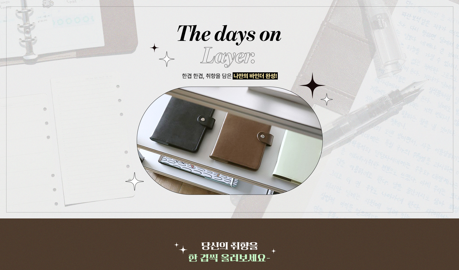 이벤트 기획전 배너