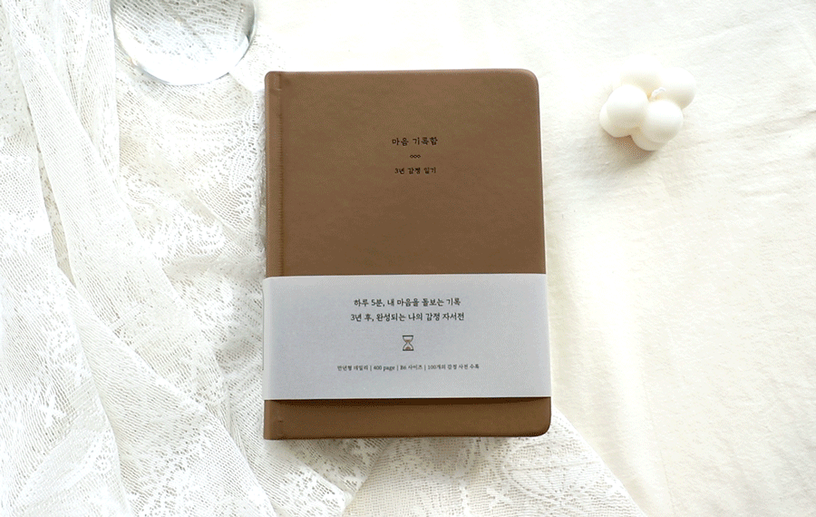 3년 감정 일기장 마음기록함 상세 이미지 10