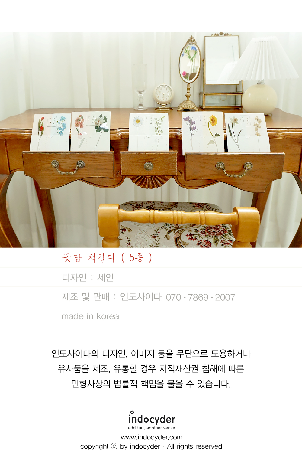 1764082928520_Flower책갈피_1000_08.jpg