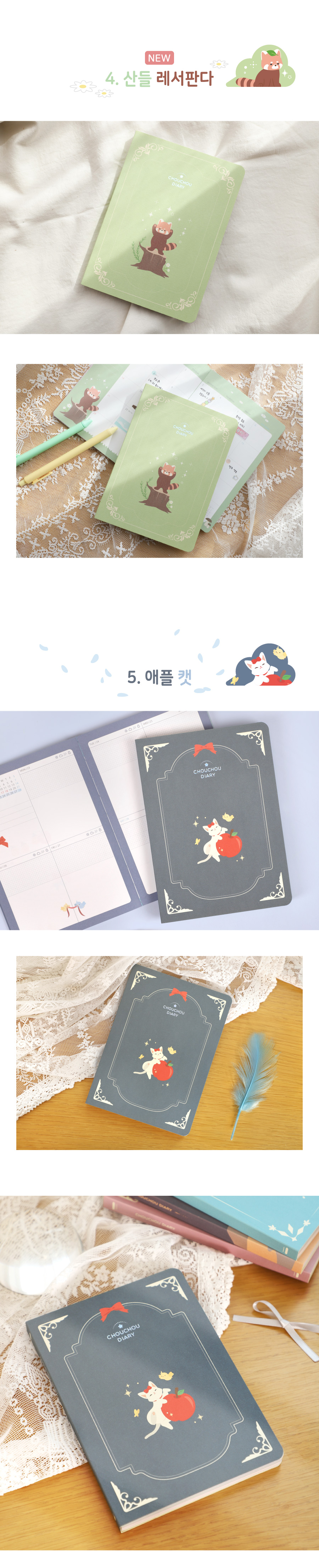 [날짜형] 2027 슈슈 다이어리 v12 (날짜형) + 일정관리스티커 상세 이미지 8