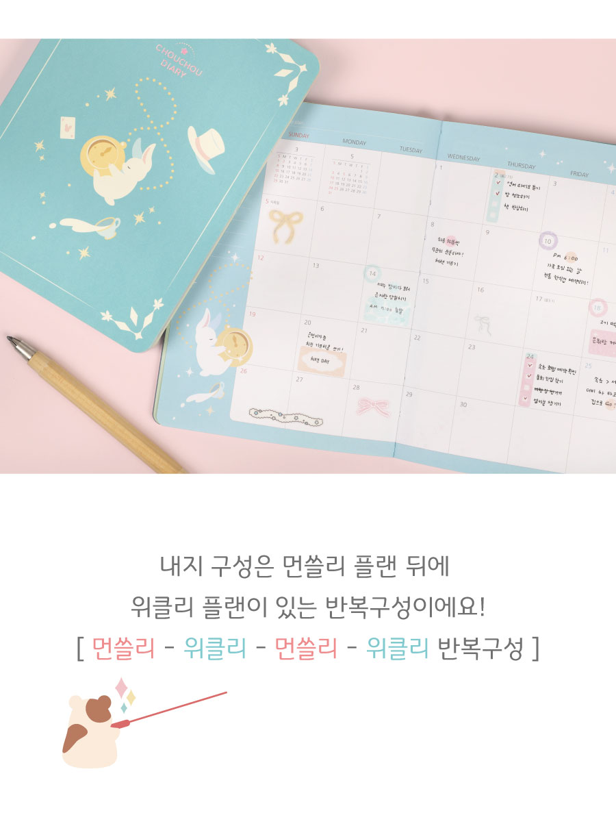 [날짜형] 2027 슈슈 다이어리 v12 (날짜형) + 일정관리스티커 상세 이미지 19