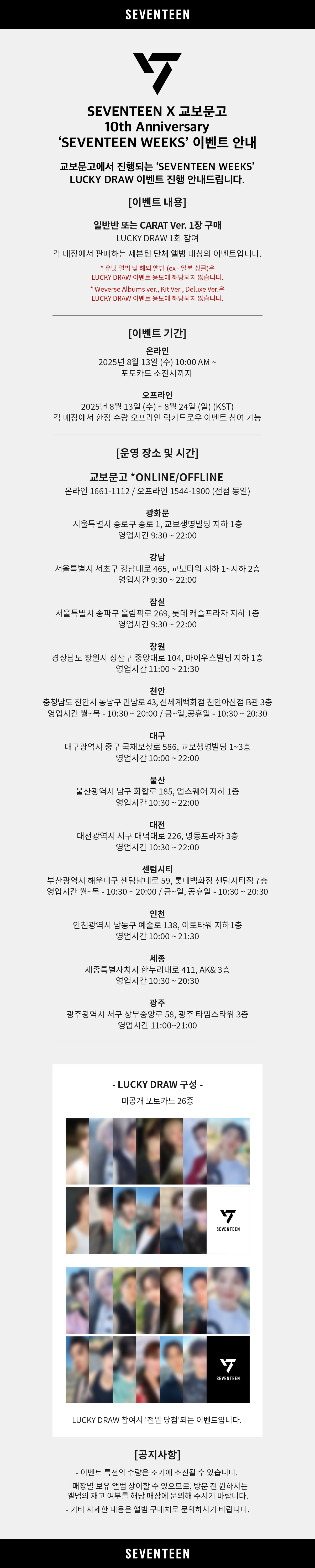 이벤트 기획전 배너