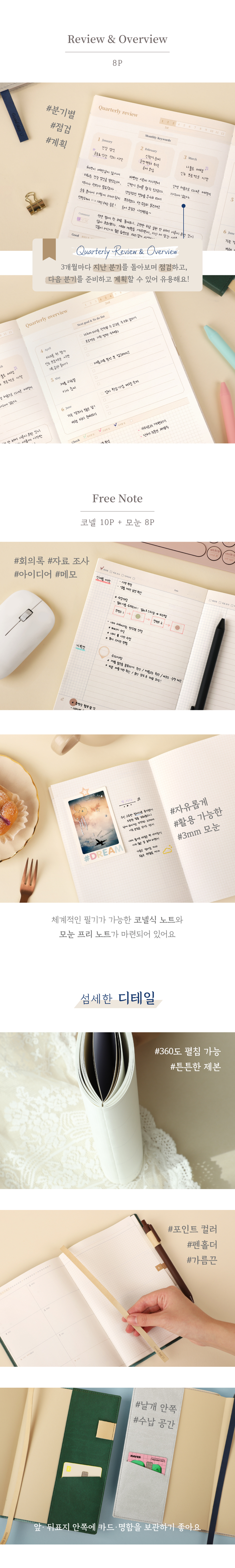 [날짜형] 2027 마이로그 다이어리 상세 이미지 11