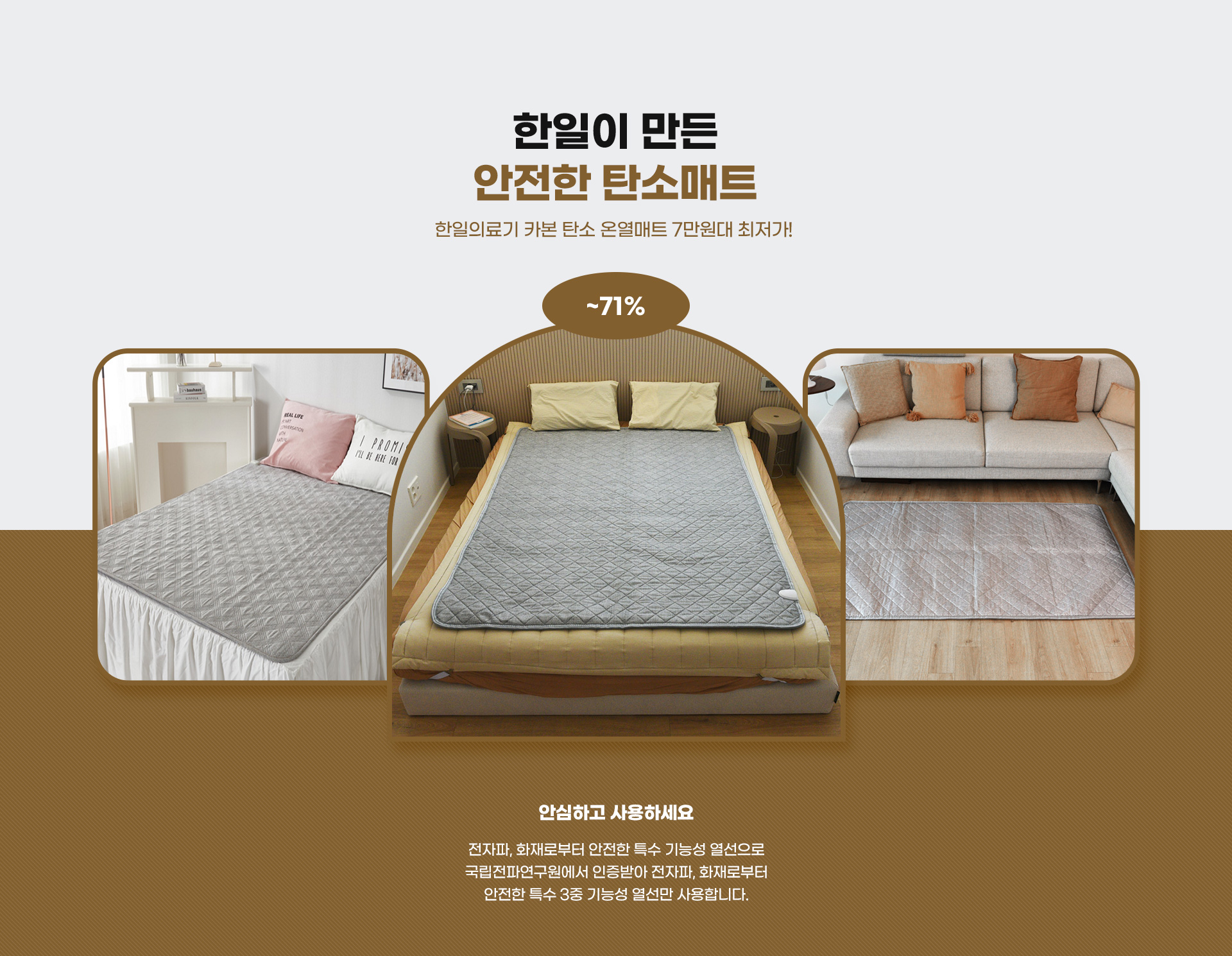 이벤트 기획전 배너