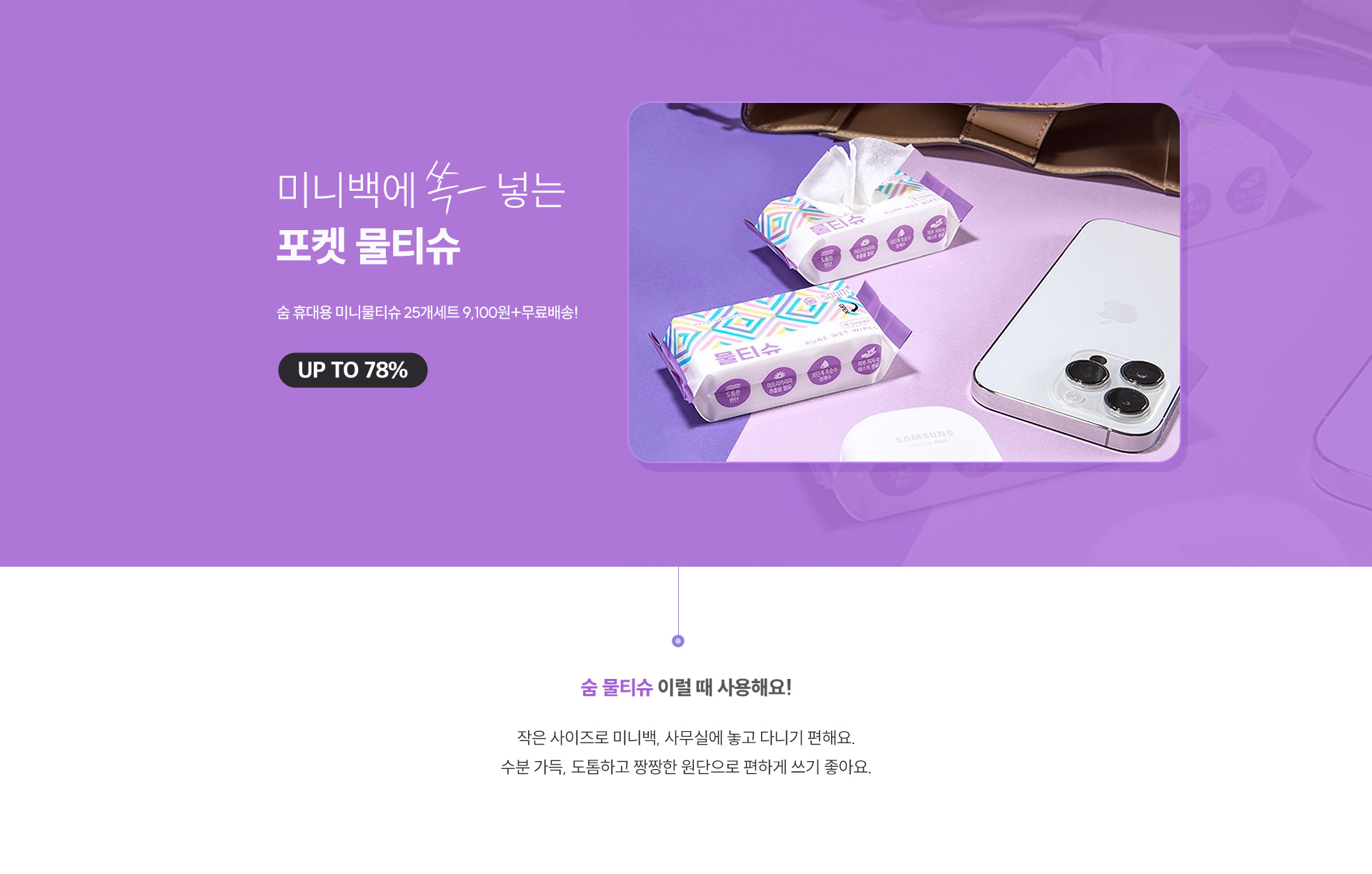 이벤트 기획전 배너