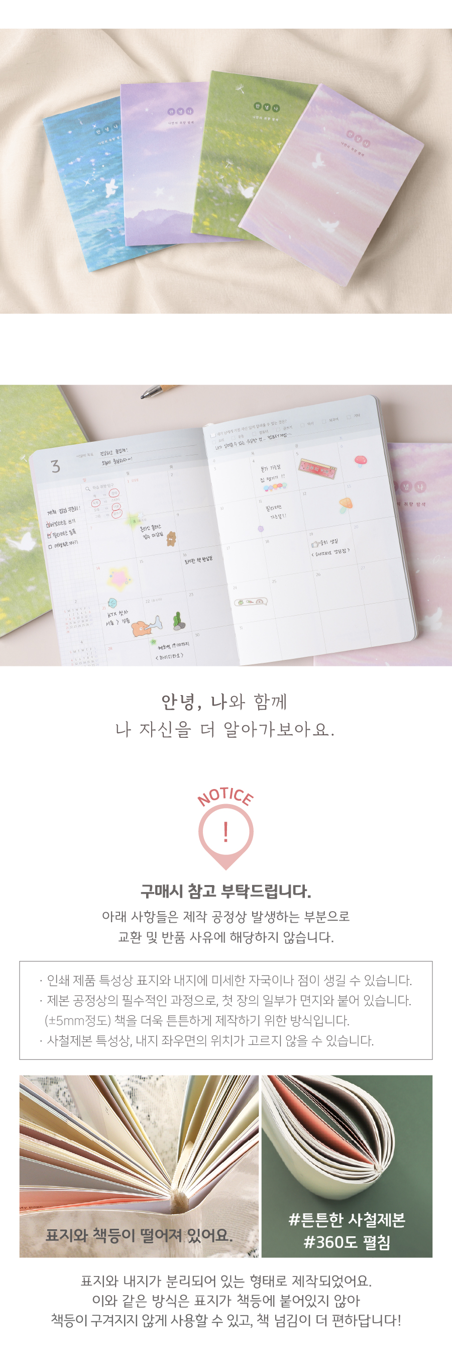 [날짜형] 2027 안녕,나 다이어리 상세 이미지 20