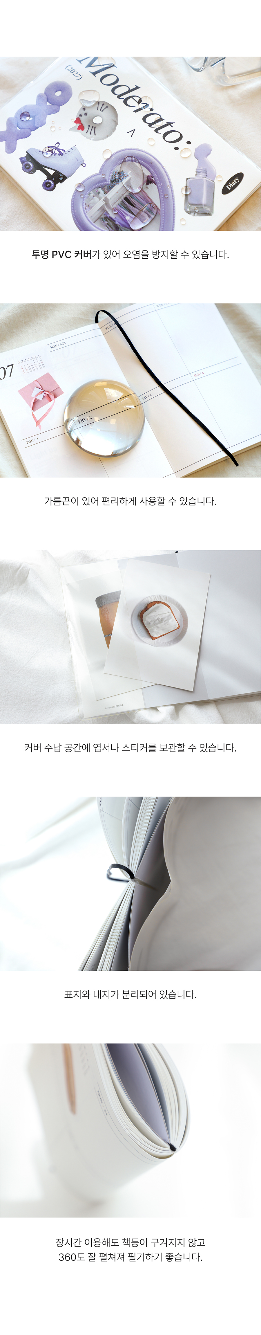 [날짜형] 2027 모데라토 다이어리 상세 이미지 10