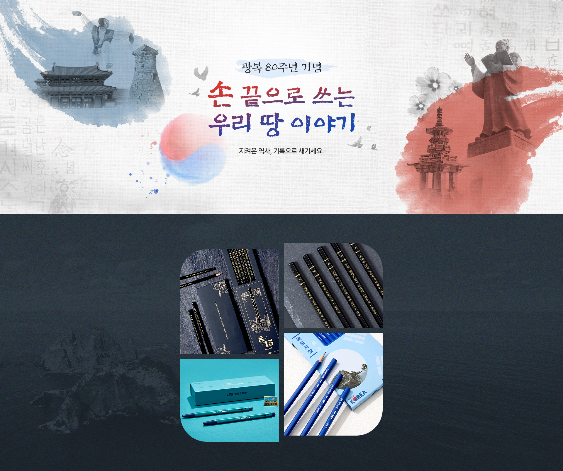 이벤트 기획전 배너