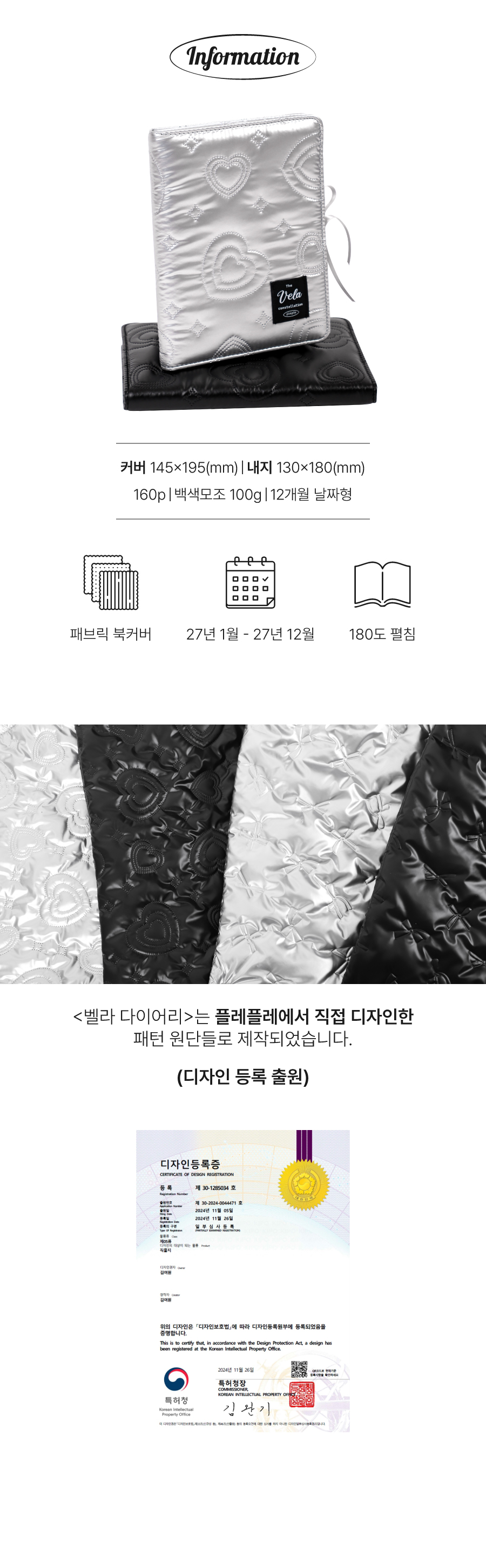 [날짜형] 2027 벨라 다이어리 상세 이미지 2