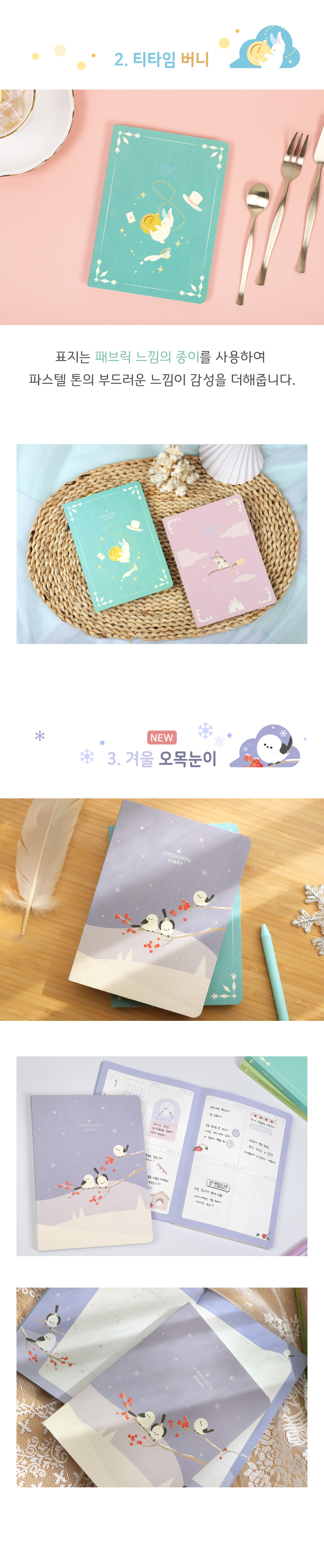 [날짜형] 2027 슈슈 다이어리 v12 (날짜형) + 일정관리스티커 상세 이미지 7